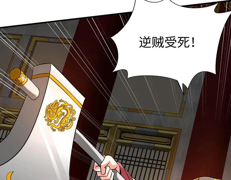 第142话 杀神白起武魂登场！大明亡了！81
