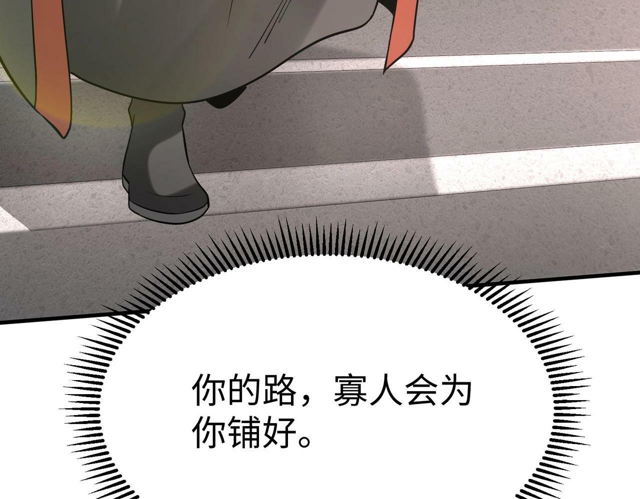 第56话 魏国？游戏马上开始！48