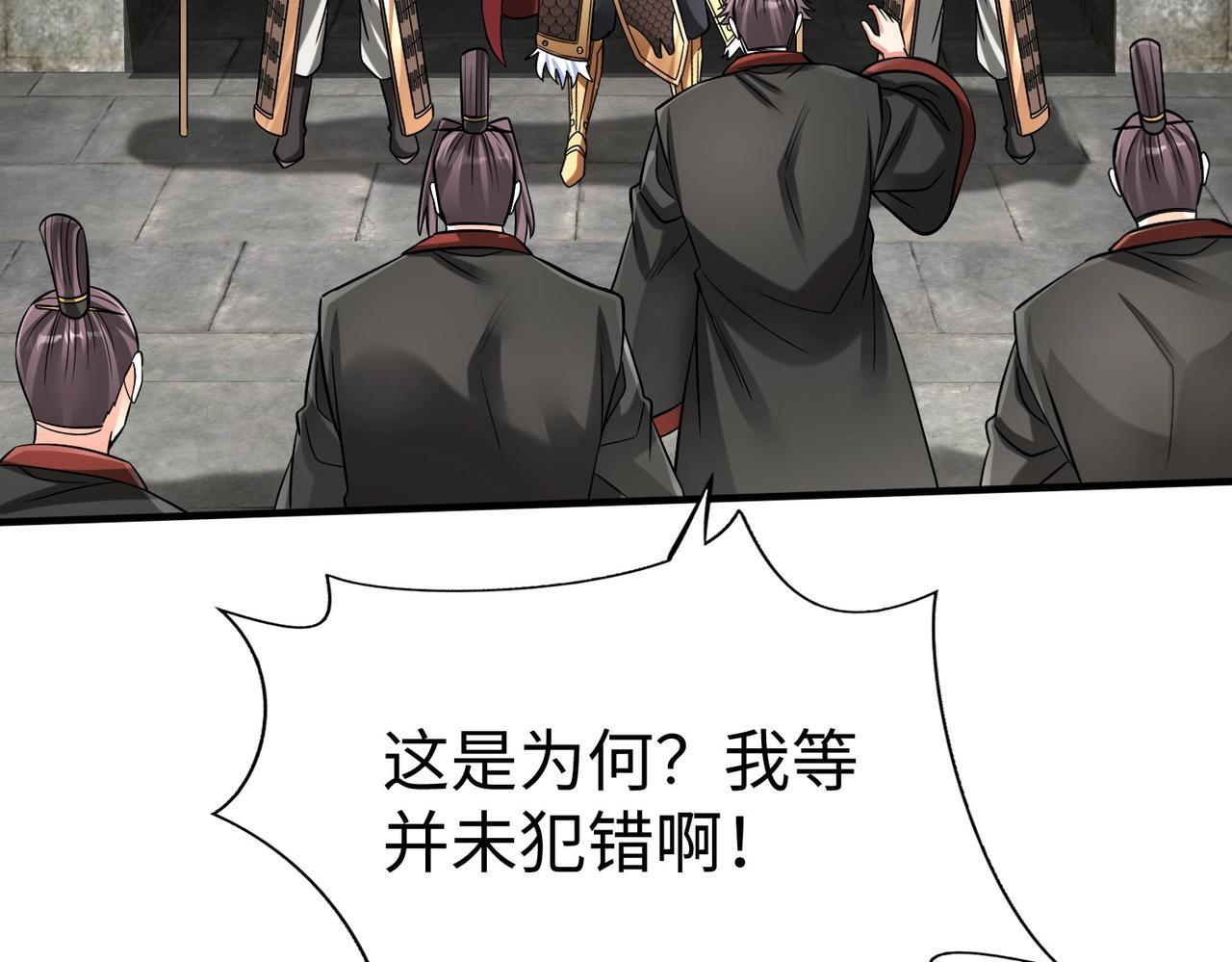 第73话 灭燕？那不过是砍瓜切菜！121