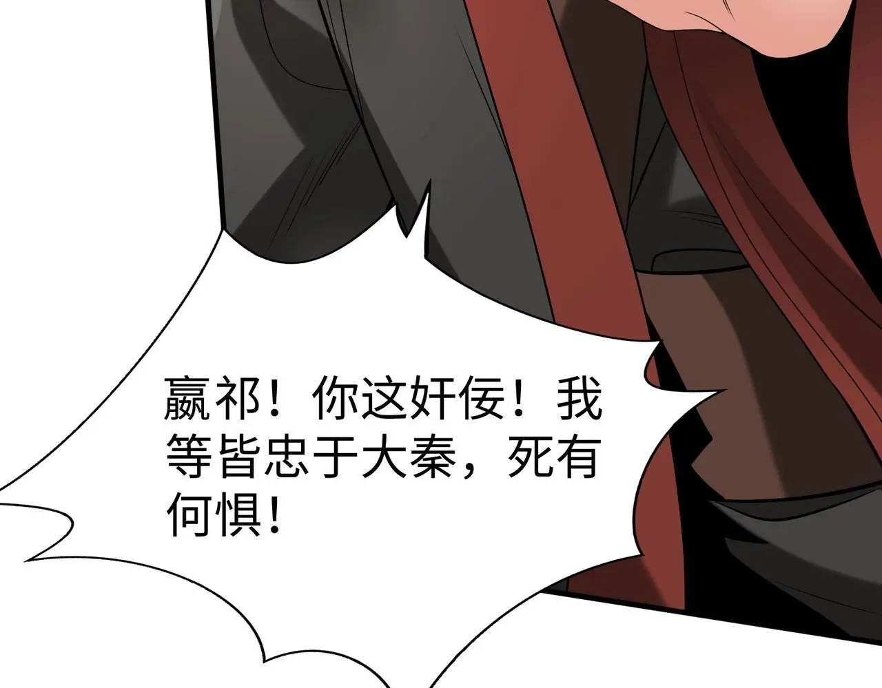 第98话 五千门客逼宫？那我就要说道说道！136