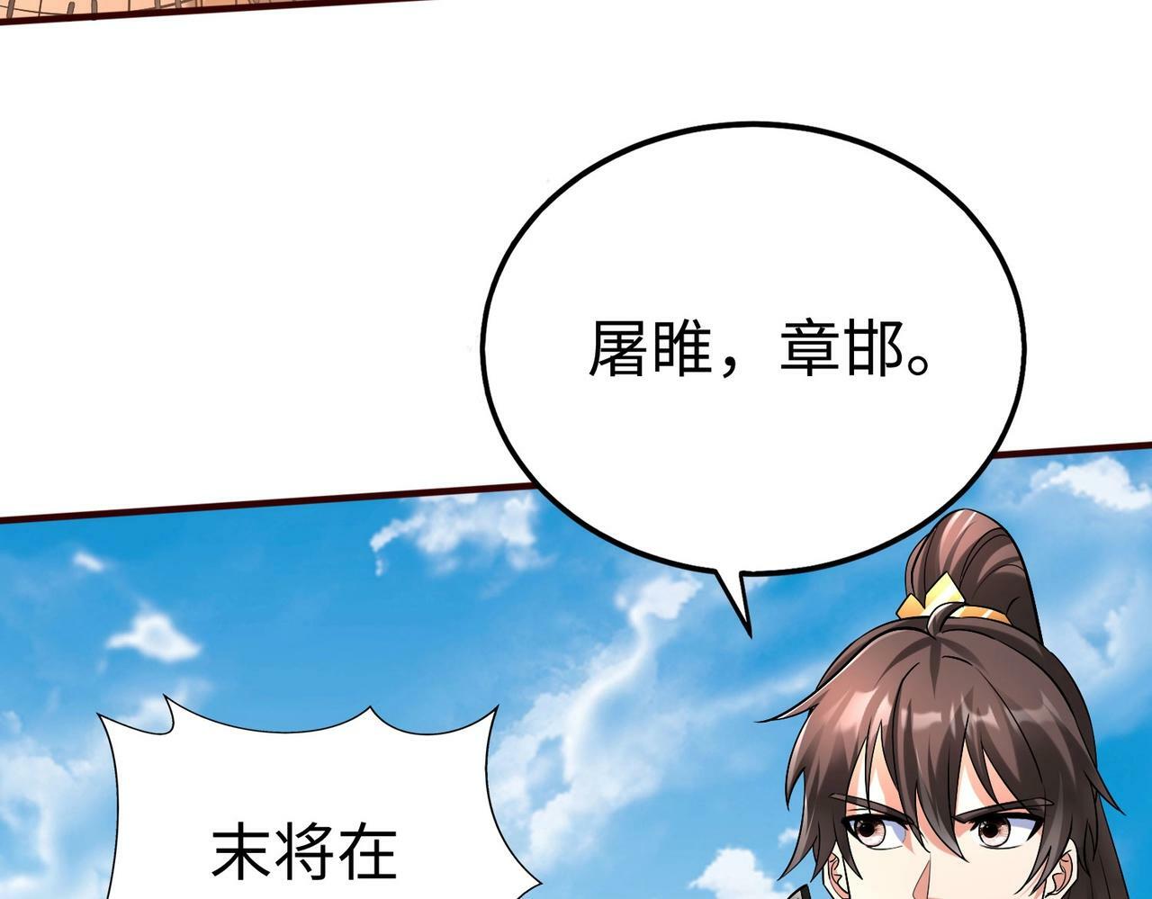 第36话 赵祁的身世？！21