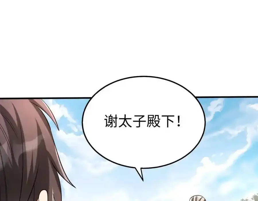 第117话 起丹炉，传神术！106