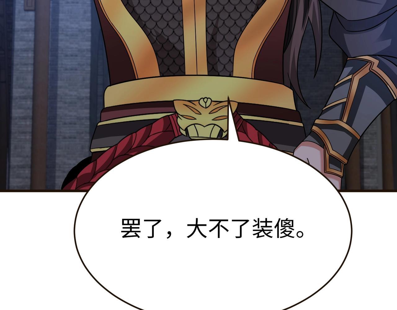 第70话 赵祁啊！你这桃花有点旺啊！96