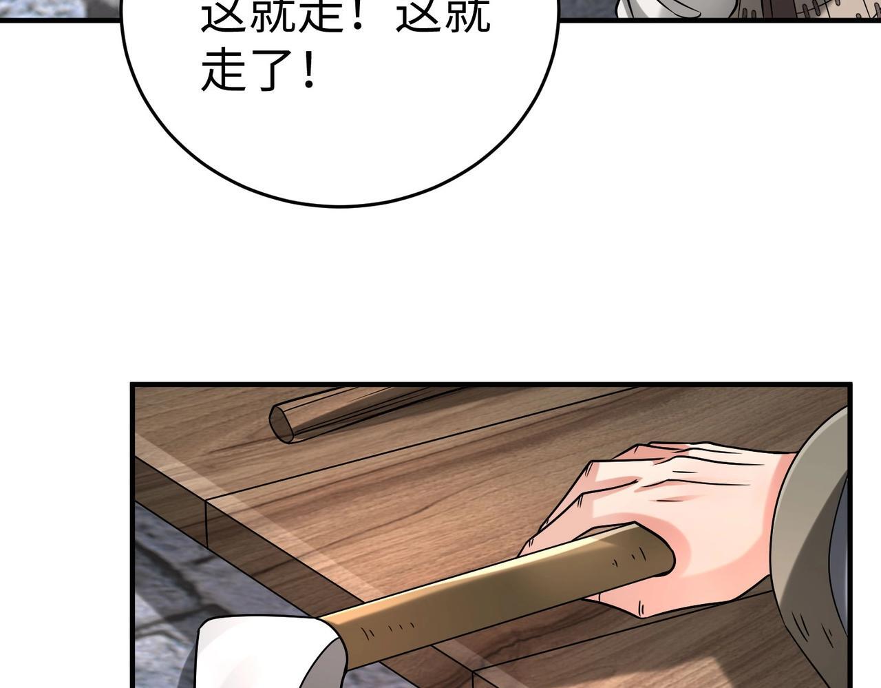 第81话 我赵武安还不让你死！21