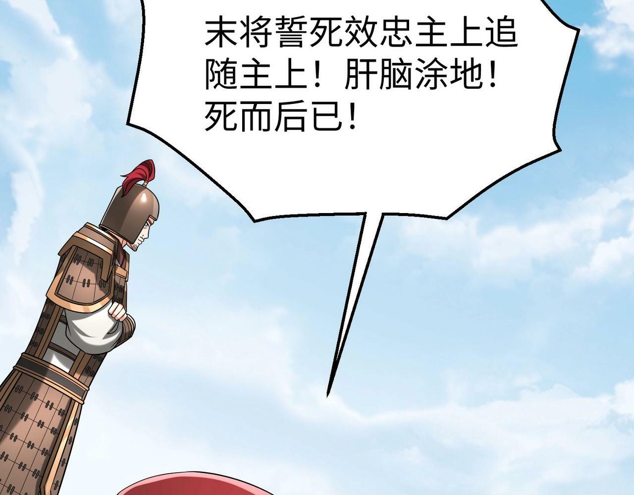 第59话 魏国？！能挡住我大秦猛士吗？7