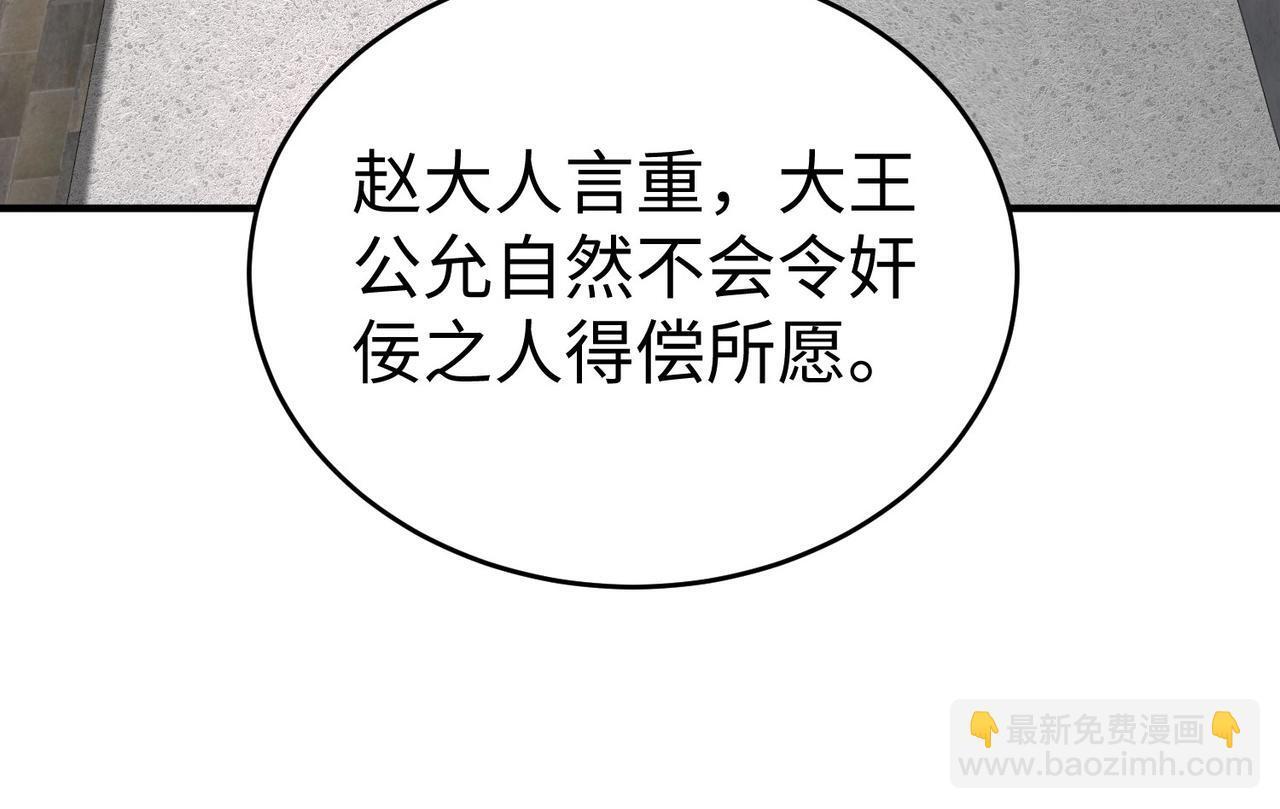 第73话 灭燕？那不过是砍瓜切菜！25