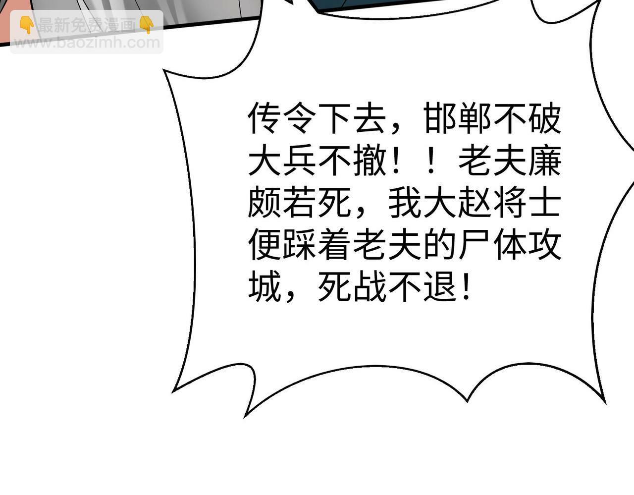 第45话 一箭破城！赵祁杀疯！84
