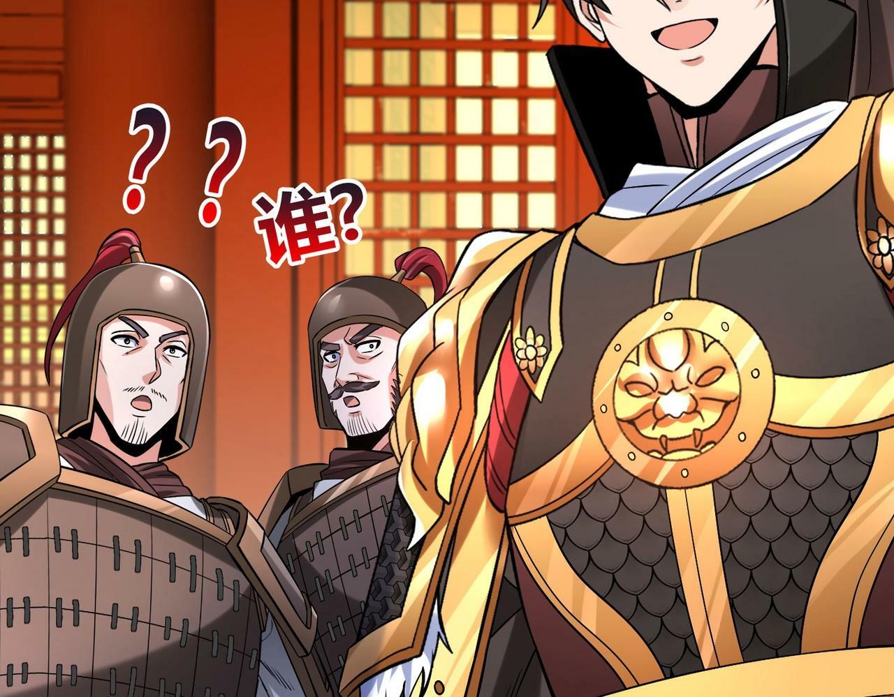 第43话 大虫！好大的虫啊！46