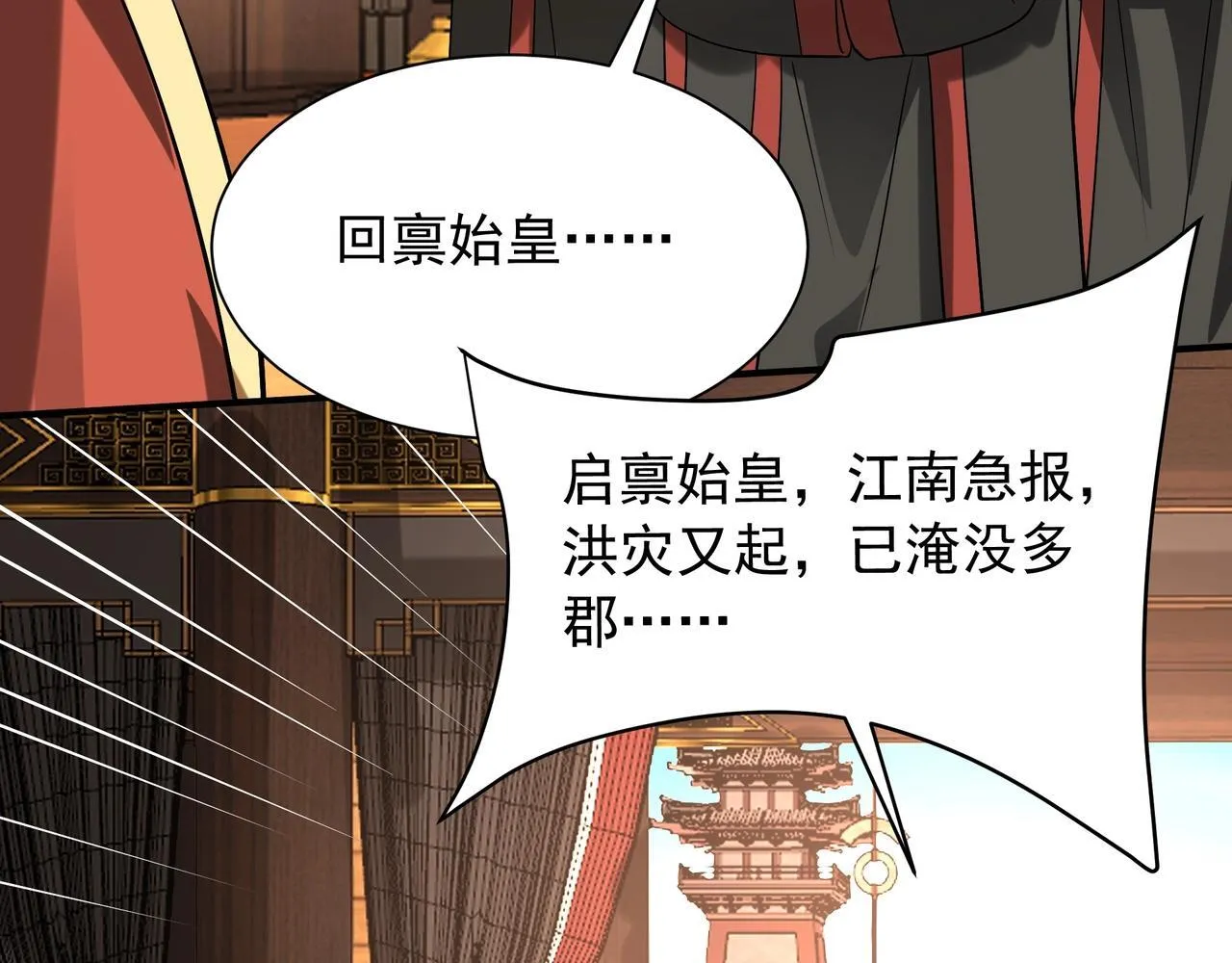 第157话 征服罗马，咸阳危机！55