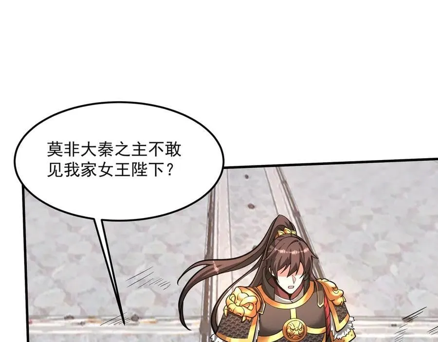 第151话 什么？！你想做朕的皇后？！91