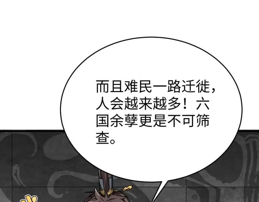 第112话 难民围城？这便是你们的计谋？！69