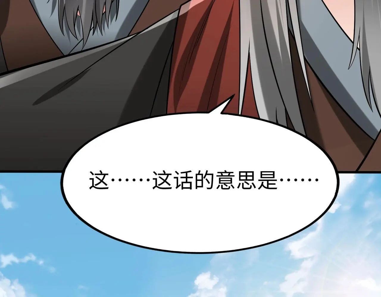 第95话 吕不韦？！你居然没死？？？72
