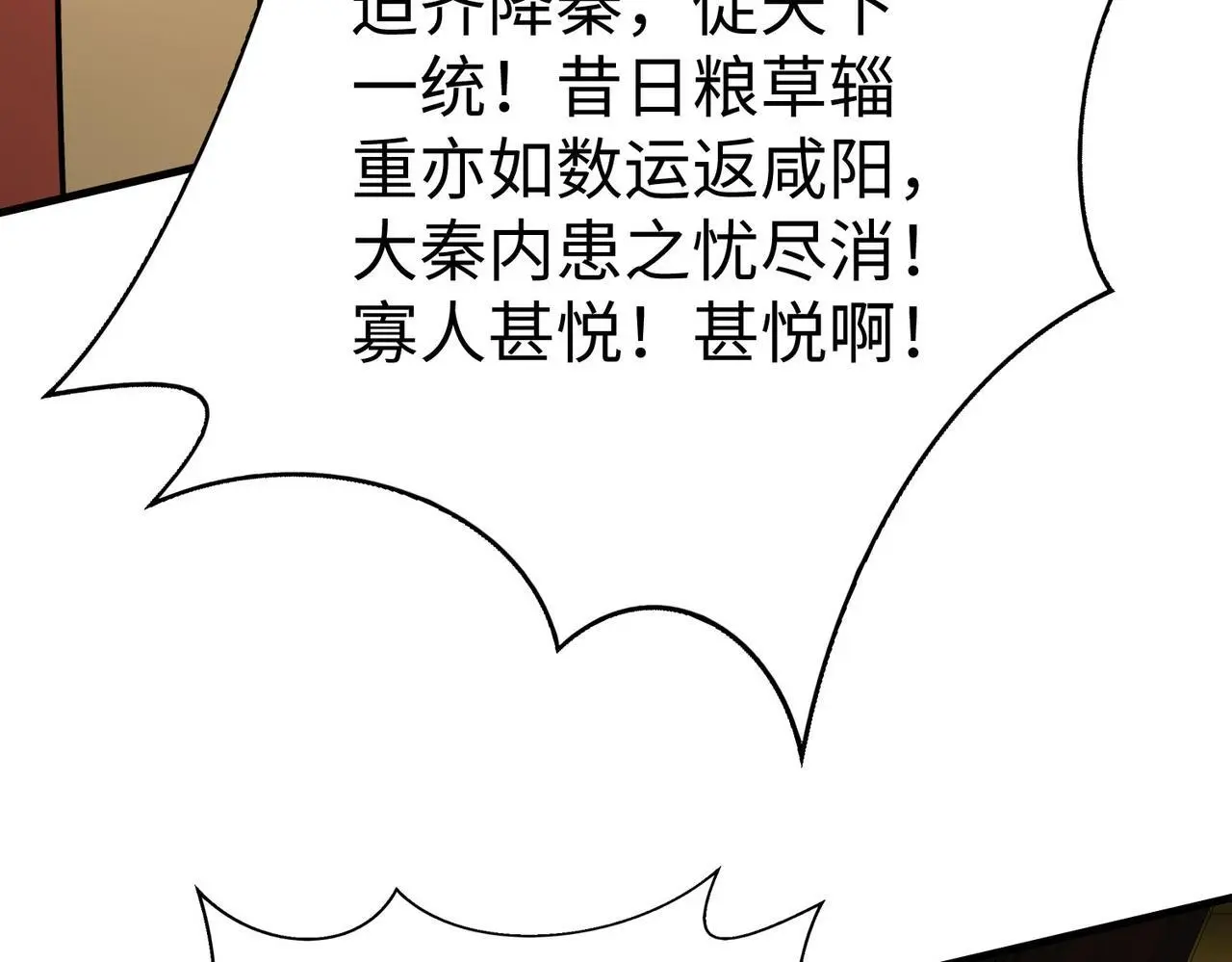 第88话 投降？齐王建，你的命我收割了！37