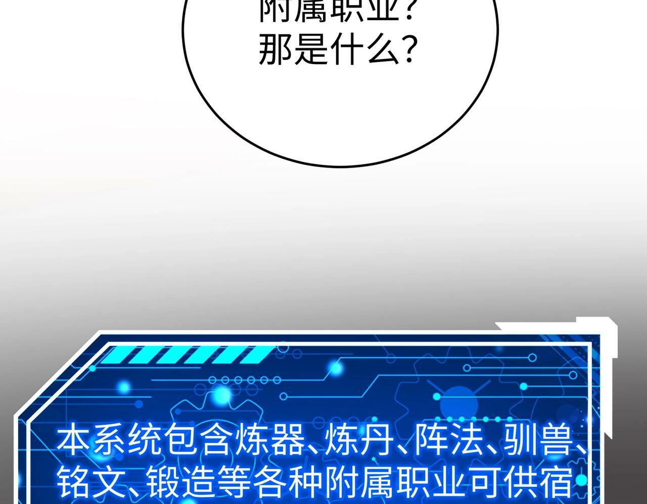 第42话 灭赵？还是得我赵祁亲自动手！69