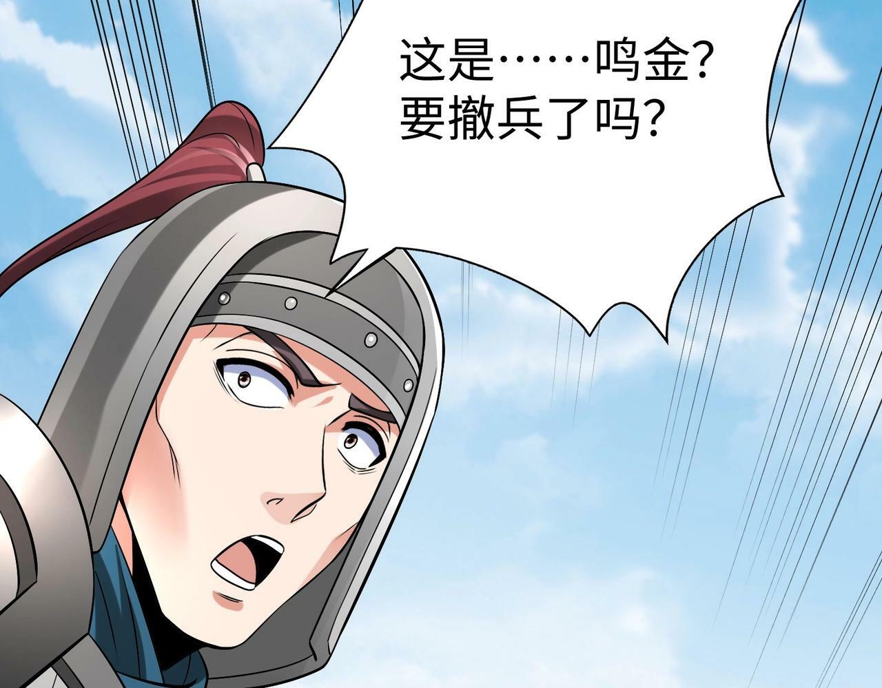 第46话 机会给你们了，还不投降吗？22