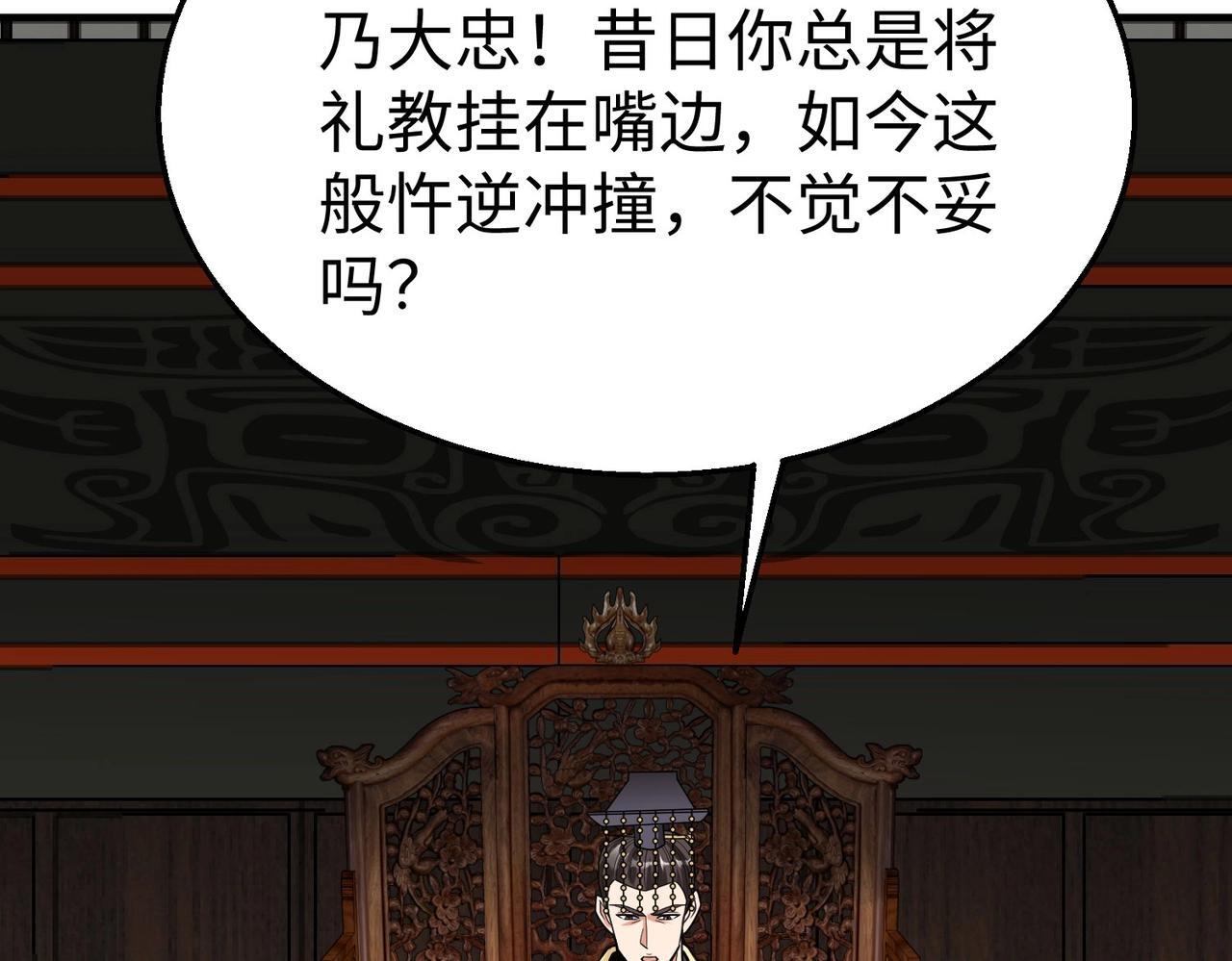 第85话 寡人以江山作保，换武安君伐齐！132