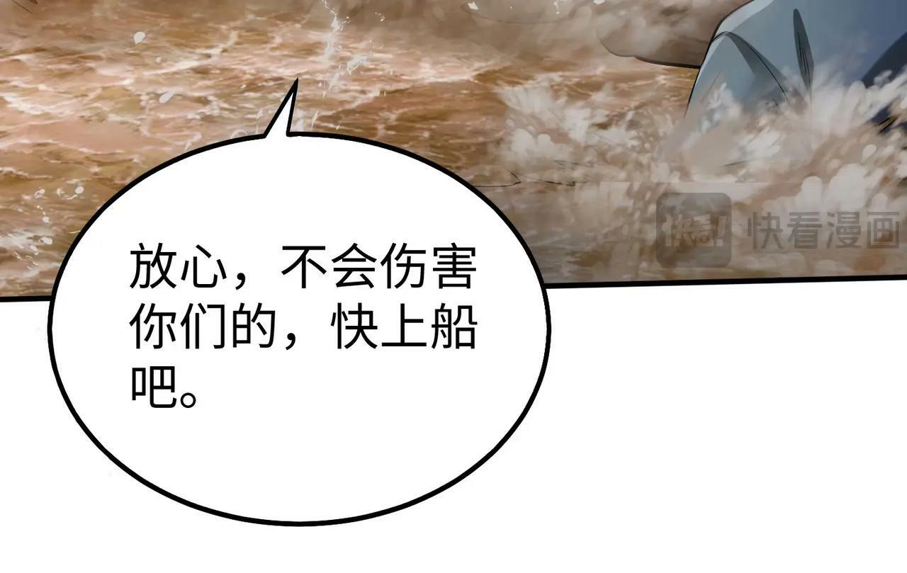 第62话 水淹大梁城！魏王何在？45