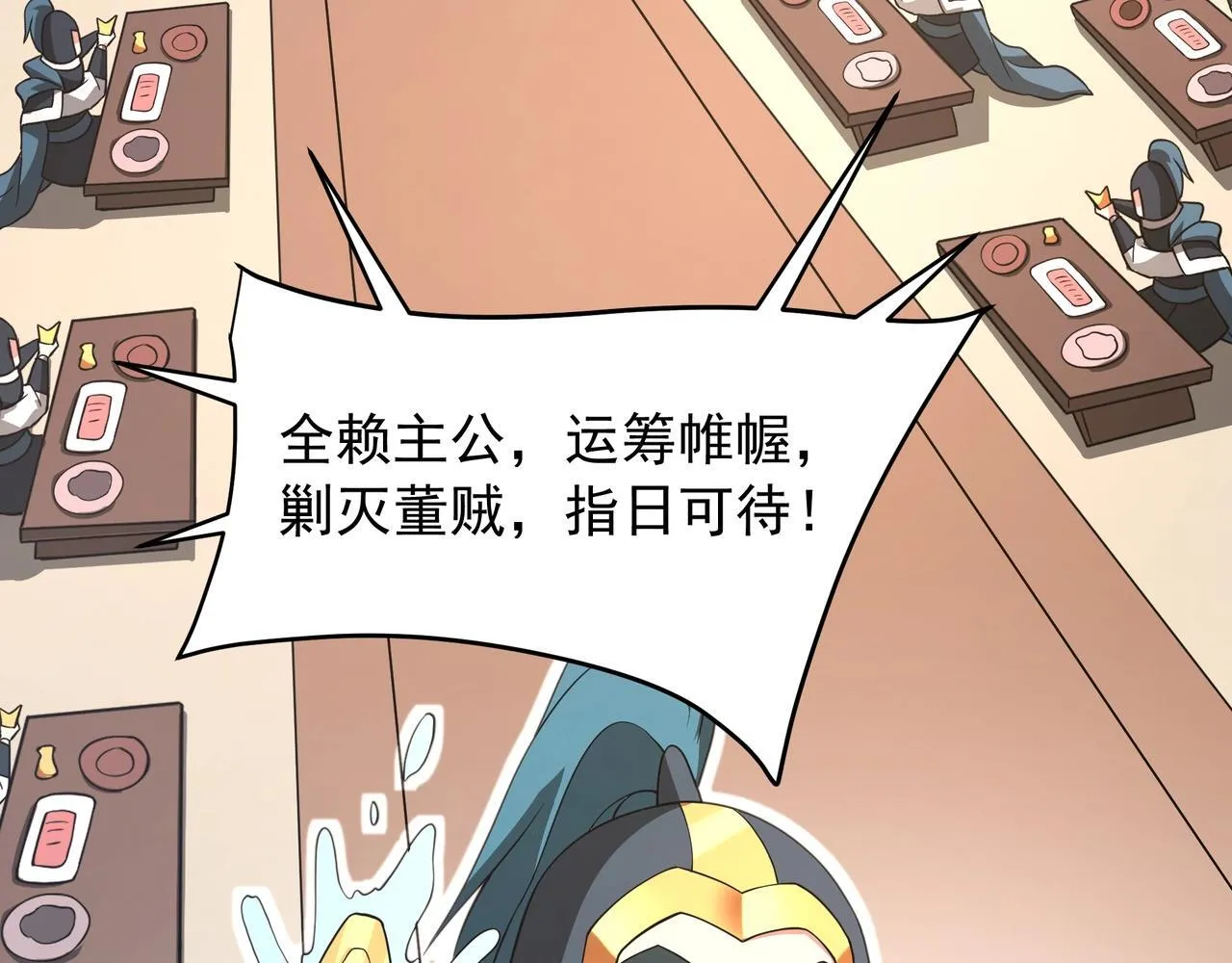 第164话 刘备？关羽？张飞？我全都要！23