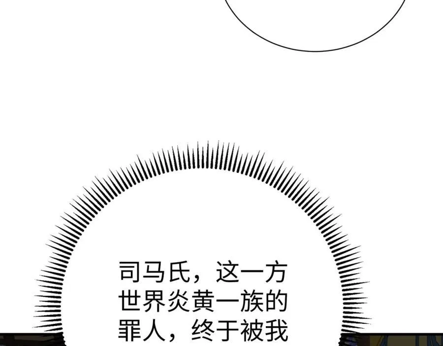 第123话 把这异族给我扔出咸阳！85
