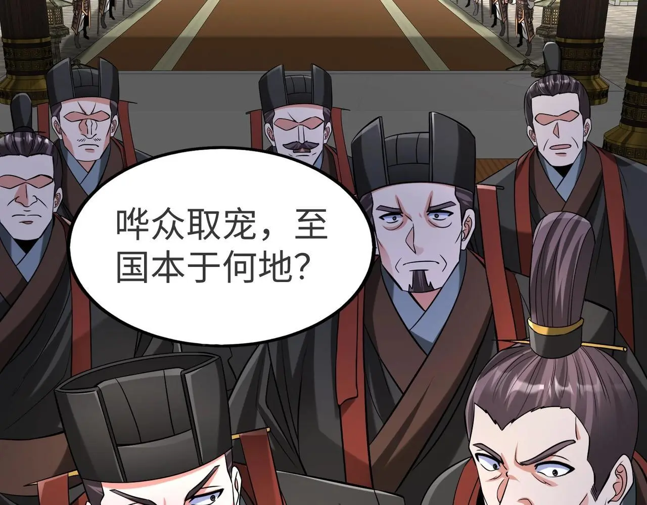 第90话 分封制还是郡县制？公子扶苏将被置于何地？48
