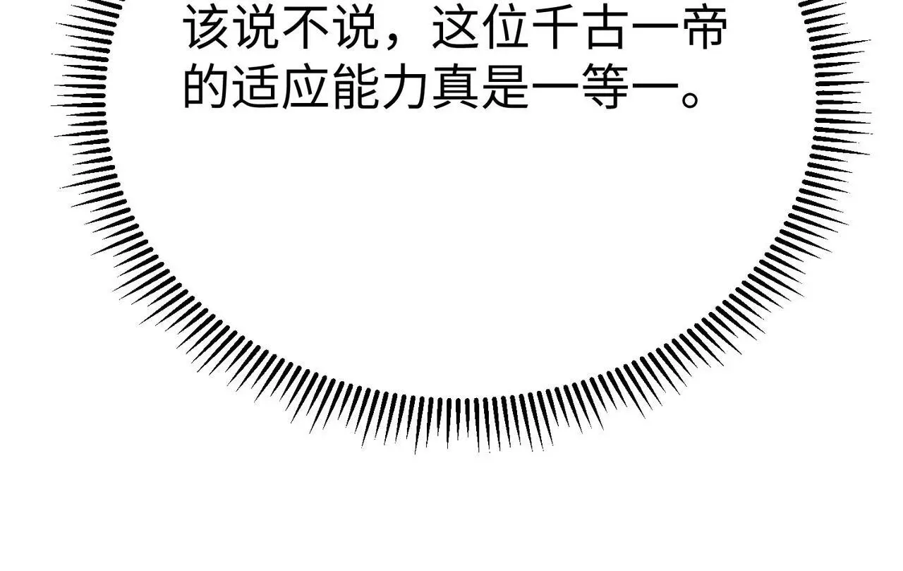 第100话 真正的先王遗宝？33