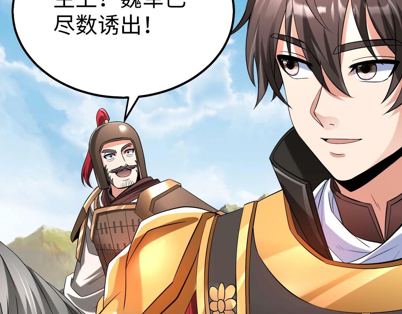 第60话 大梁城？早已是我囊中之物！40