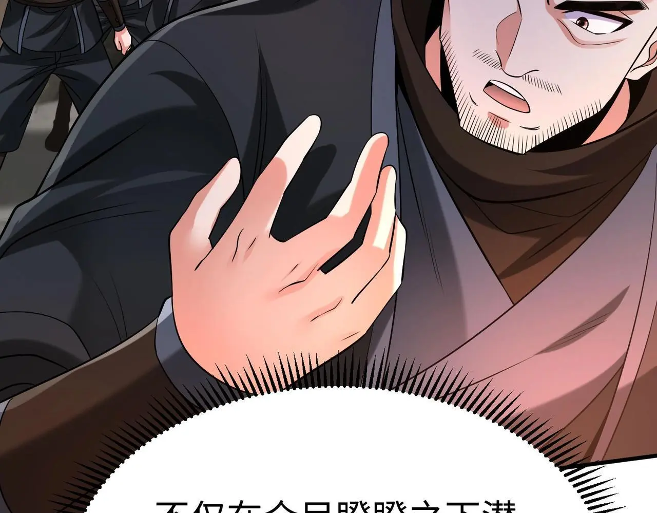 第102话 二圣临朝？我也成了千古一帝？！34