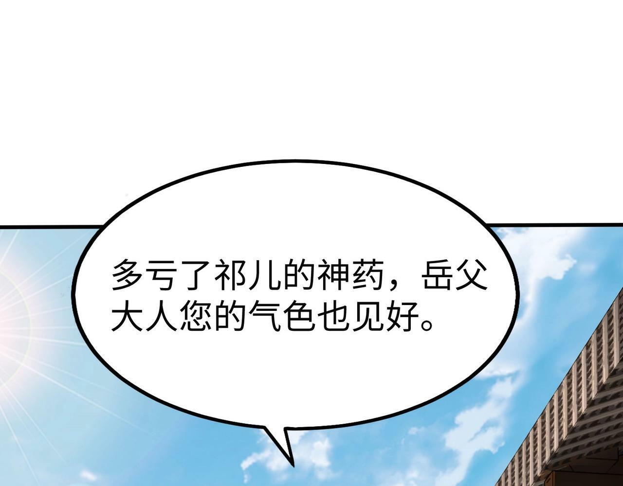 第55话 赵祁出马！公子扶苏也不行了！69