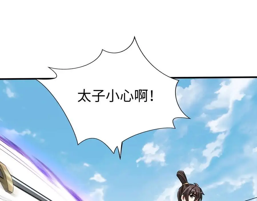 第114话 项羽？我等你好久了！98