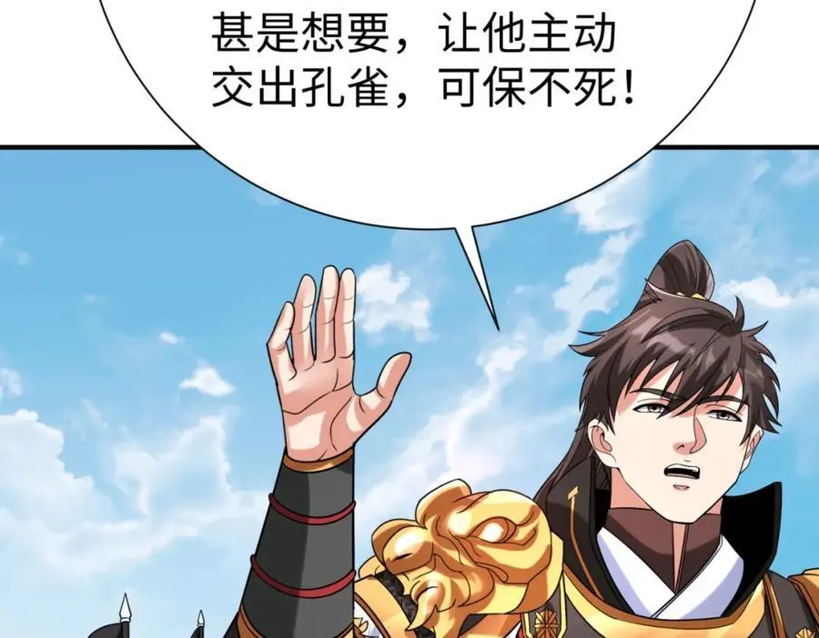 第130话 孔雀王国的巨象冲锋有点凶！7