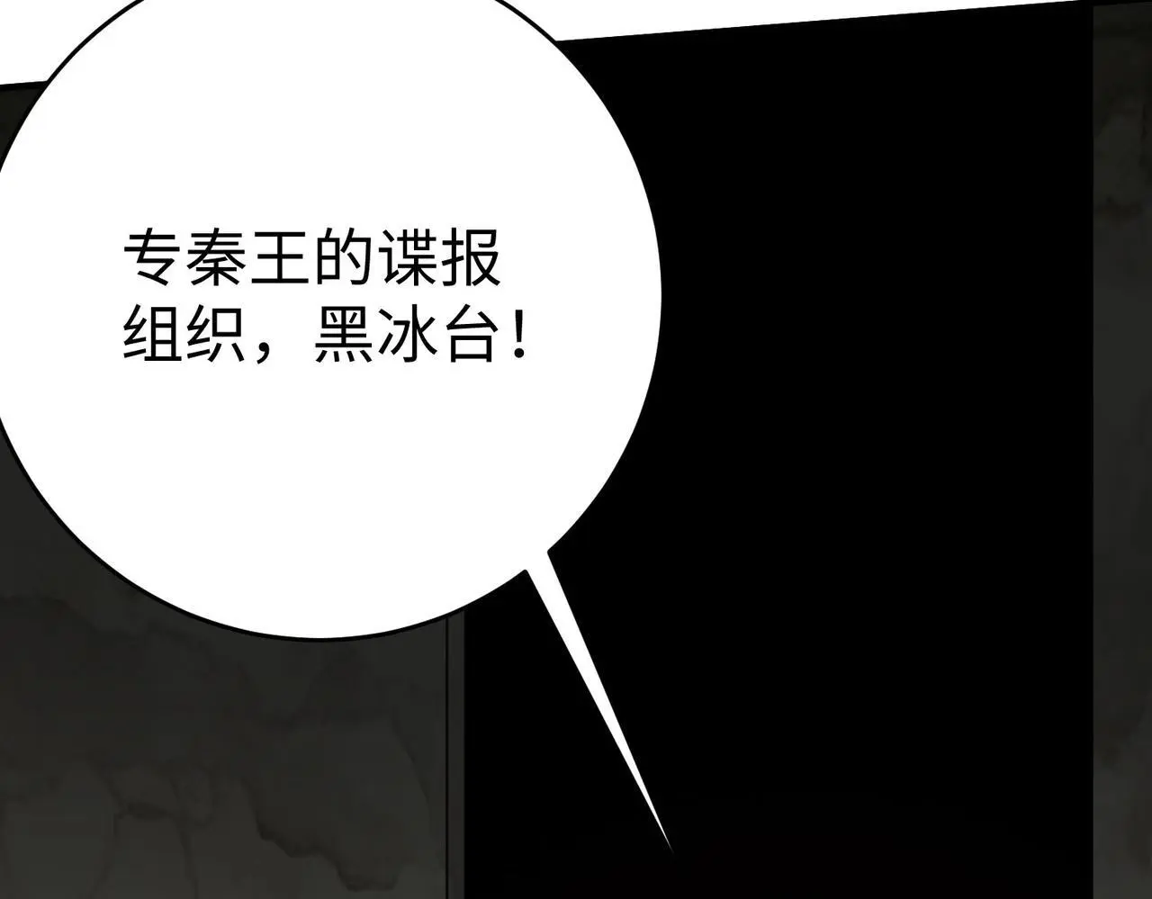第101话 你小子在老爹面前还装蒜？！71
