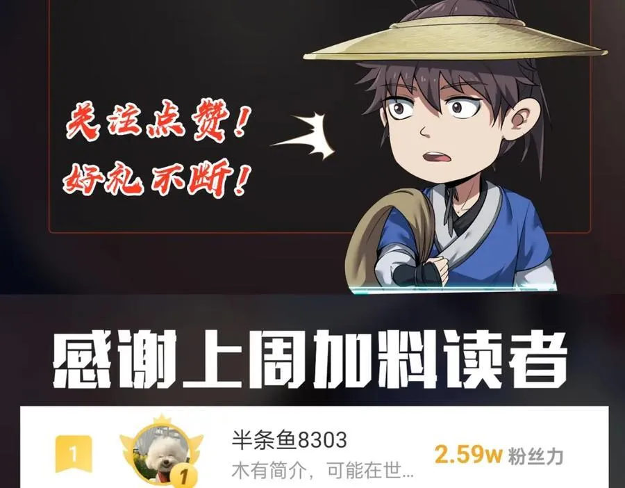 第130话 孔雀王国的巨象冲锋有点凶！118