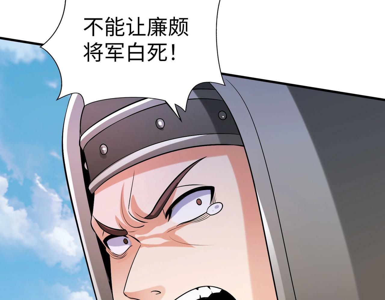 第45话 一箭破城！赵祁杀疯！123