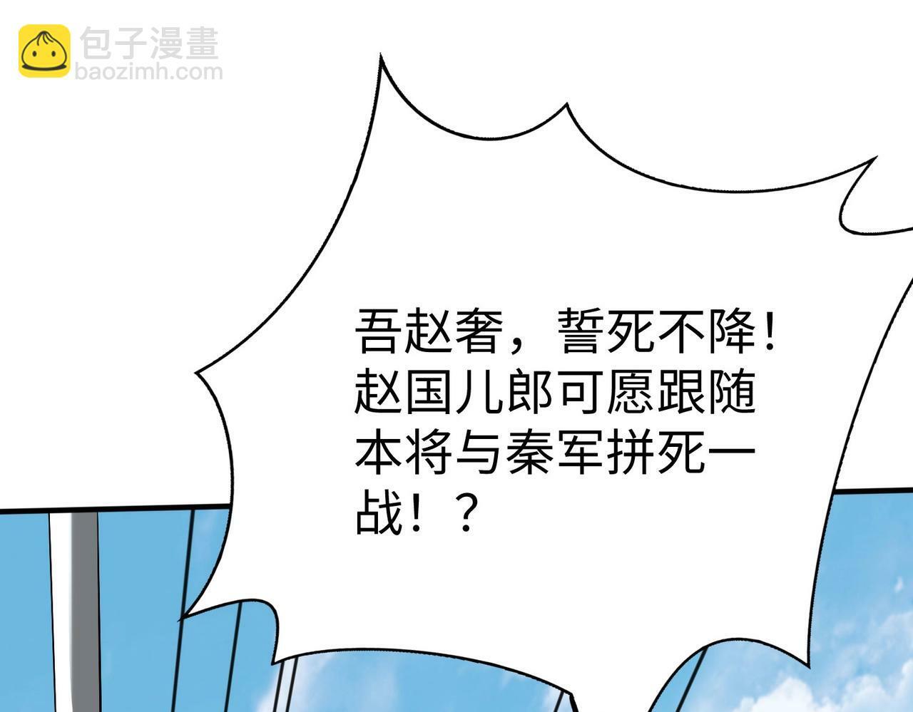 第41话 赵祁，你真是太恐怖了！76