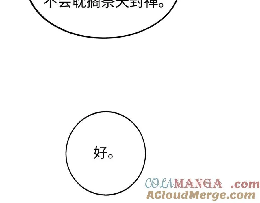第126话 泰山封禅，项羽竟然没死？！128