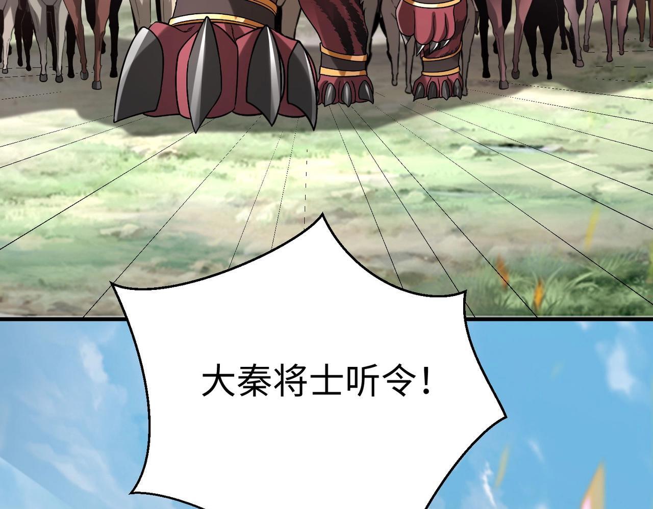 第76话 兵临城下！灭燕杀神已至！116