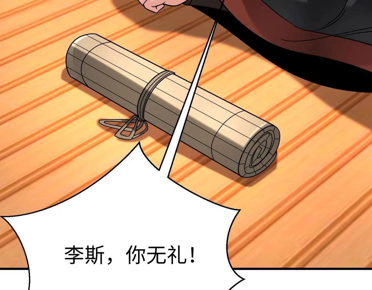 第88话 投降？齐王建，你的命我收割了！124