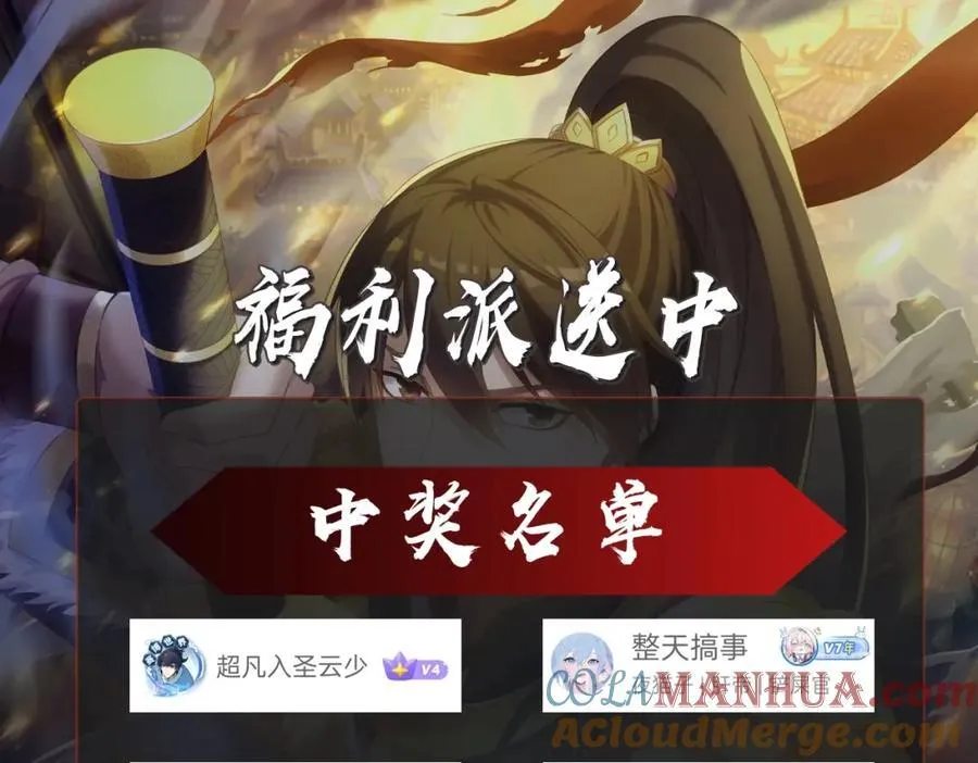 第121话 异族！你们好日子到头了！148