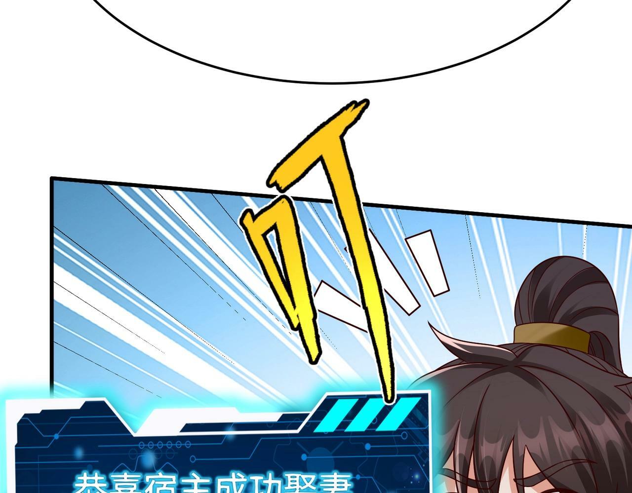 第54话 嬴政！你这礼物也太贵重了吧？67