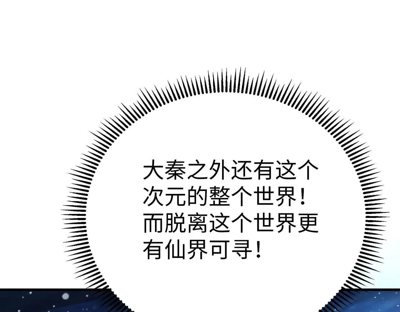 第101话 你小子在老爹面前还装蒜？！61