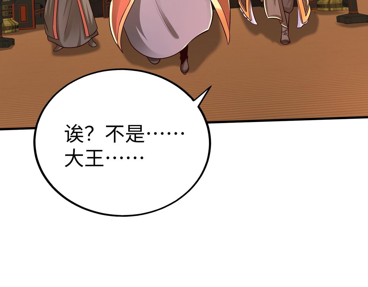 第69话 匕首我收了，但地图是假的！26