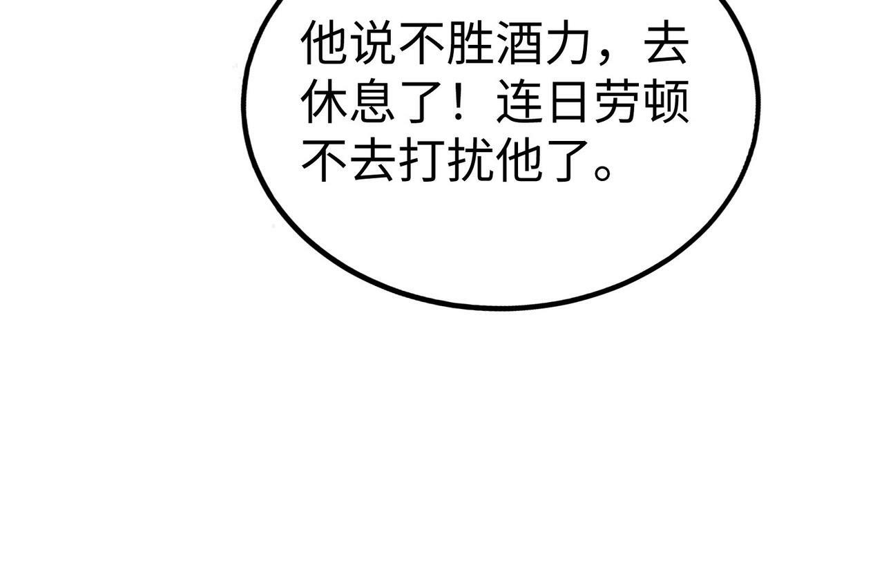 第51话 驭兽再登阶！赵祁无往不利！59