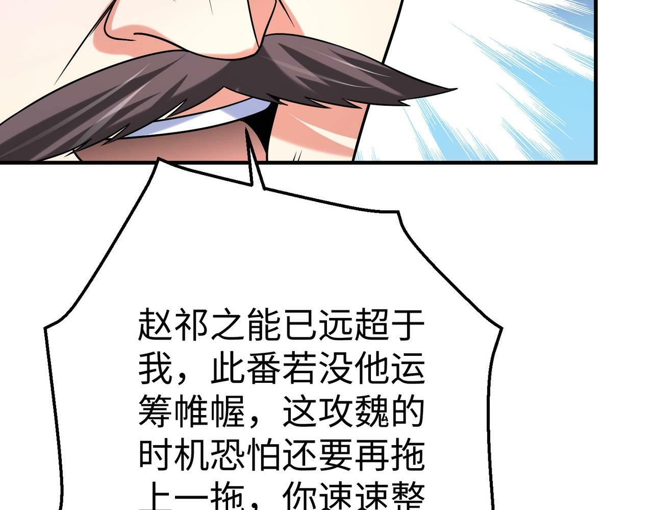 第59话 魏国？！能挡住我大秦猛士吗？50