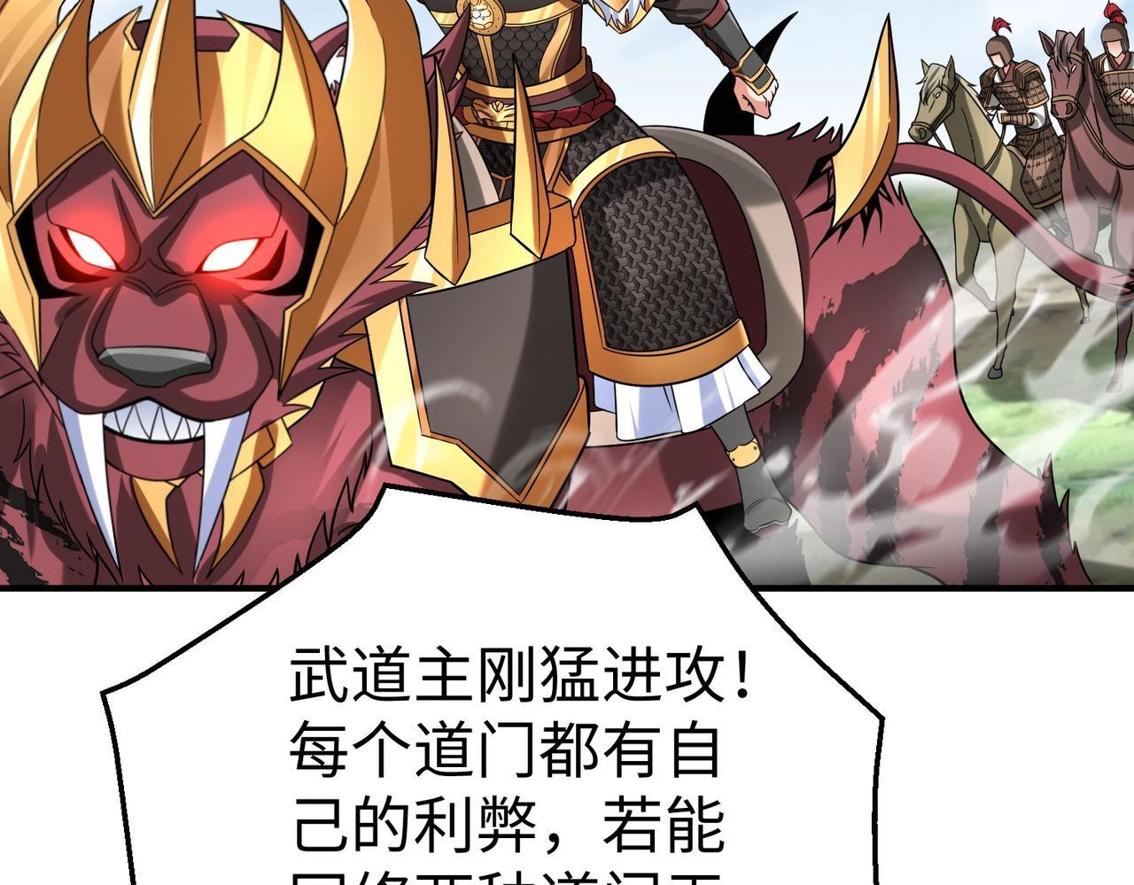 第79话 生母之谜？！83