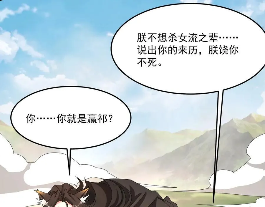 第150话 邪马台女王？看朕来降服你！25
