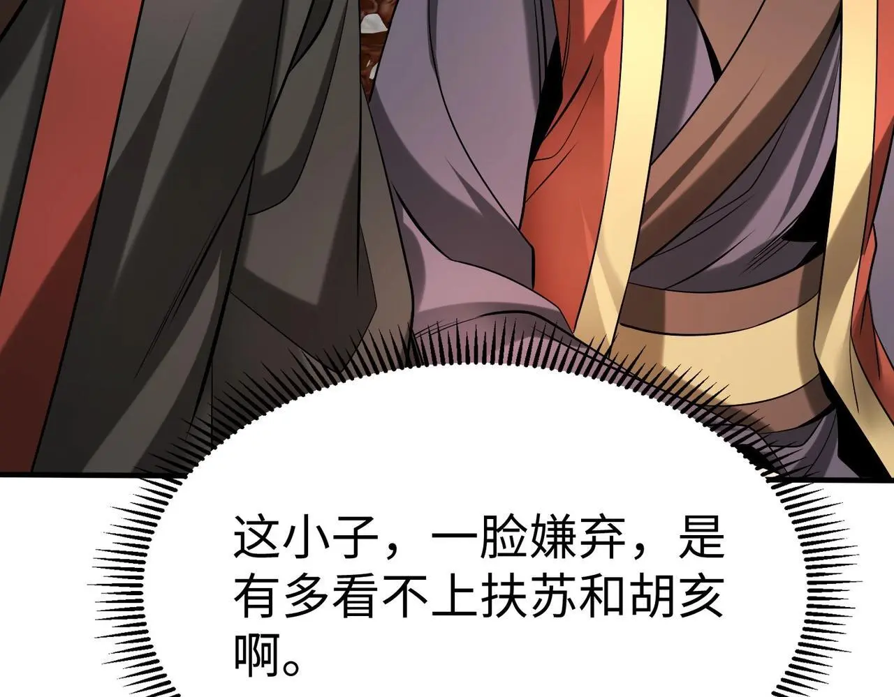 第94话 到底谁才是天选之子？127
