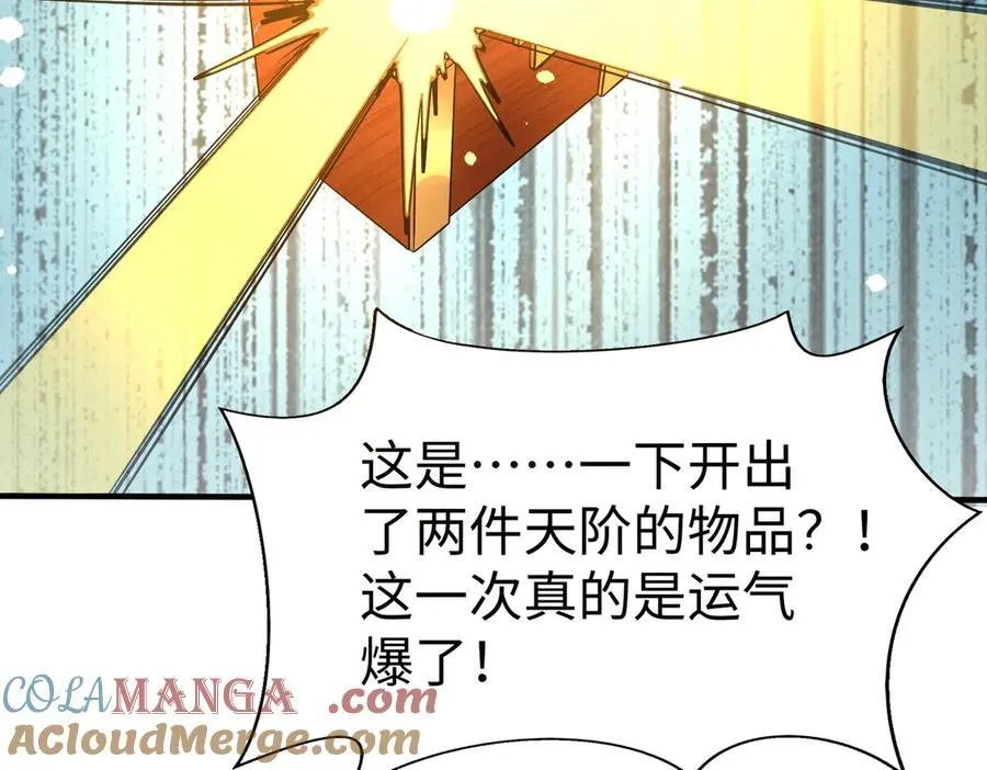 第137话 美人沐浴？我说我路过你们信吗？16