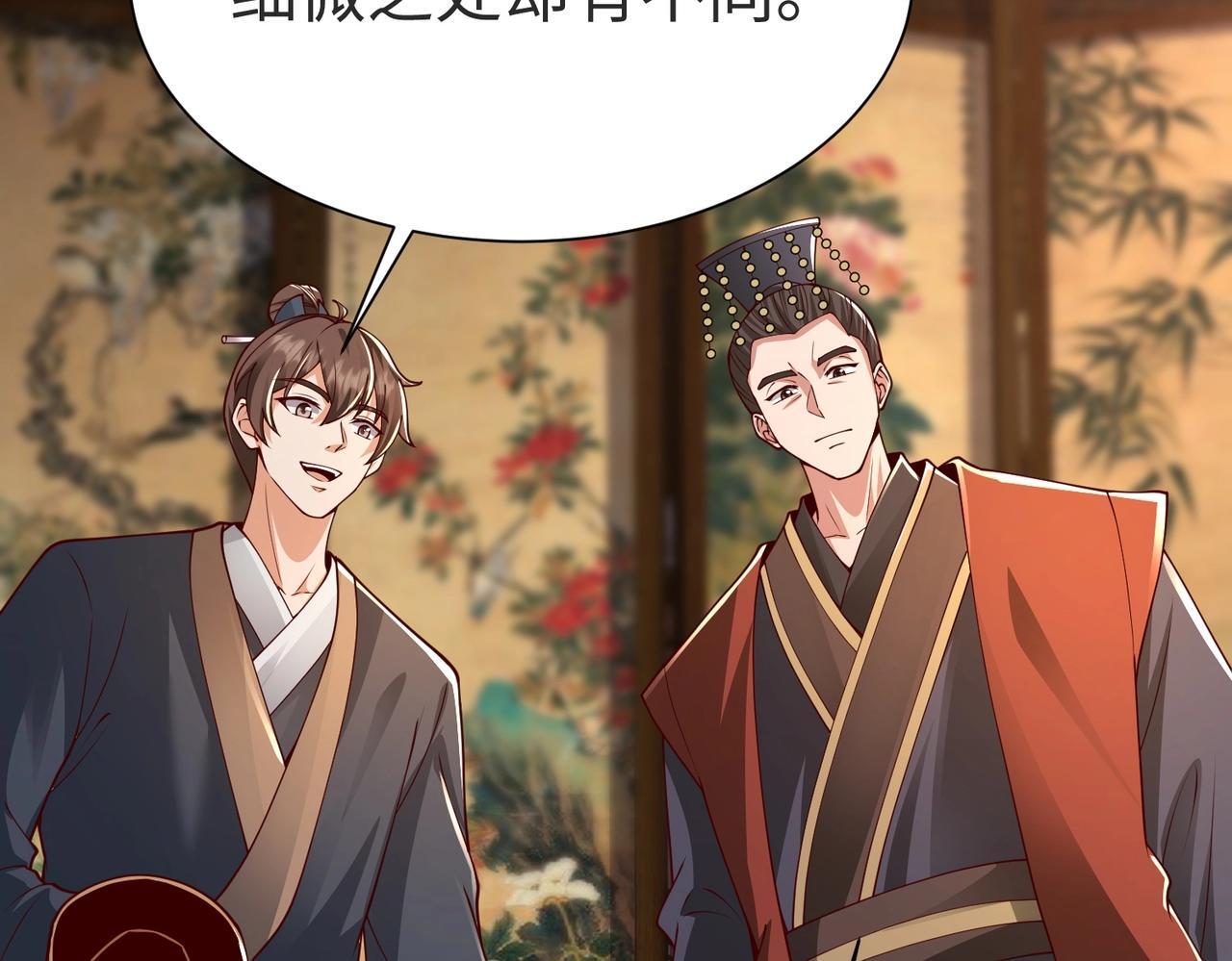 第69话 匕首我收了，但地图是假的！127