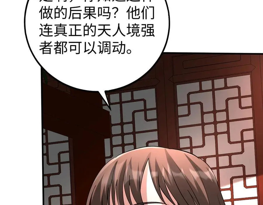 第140话 天阶神兵！一人横推护龙山庄！19