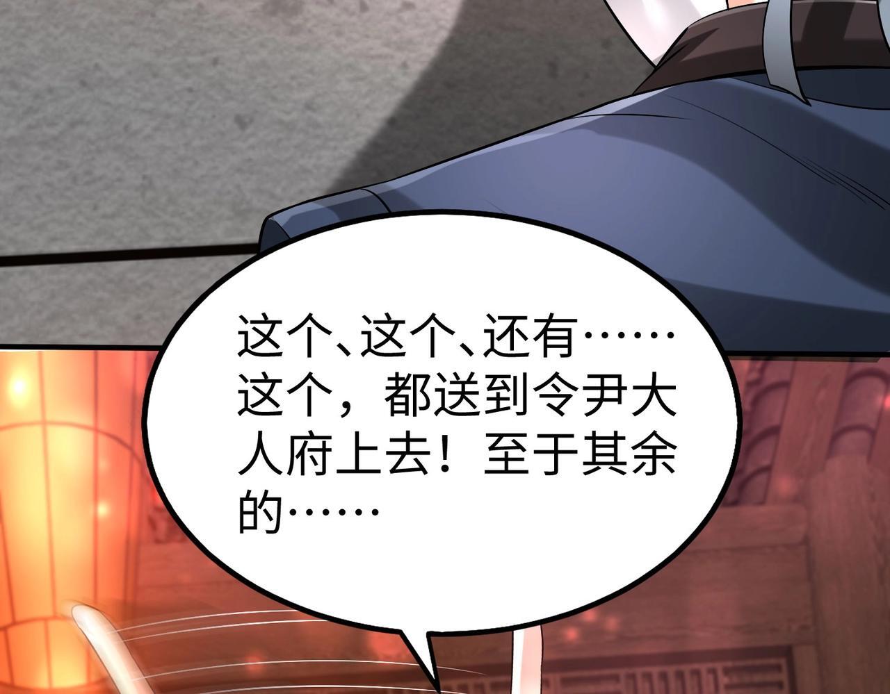 第82话 环肥燕瘦，你小子艳福不浅啊！36